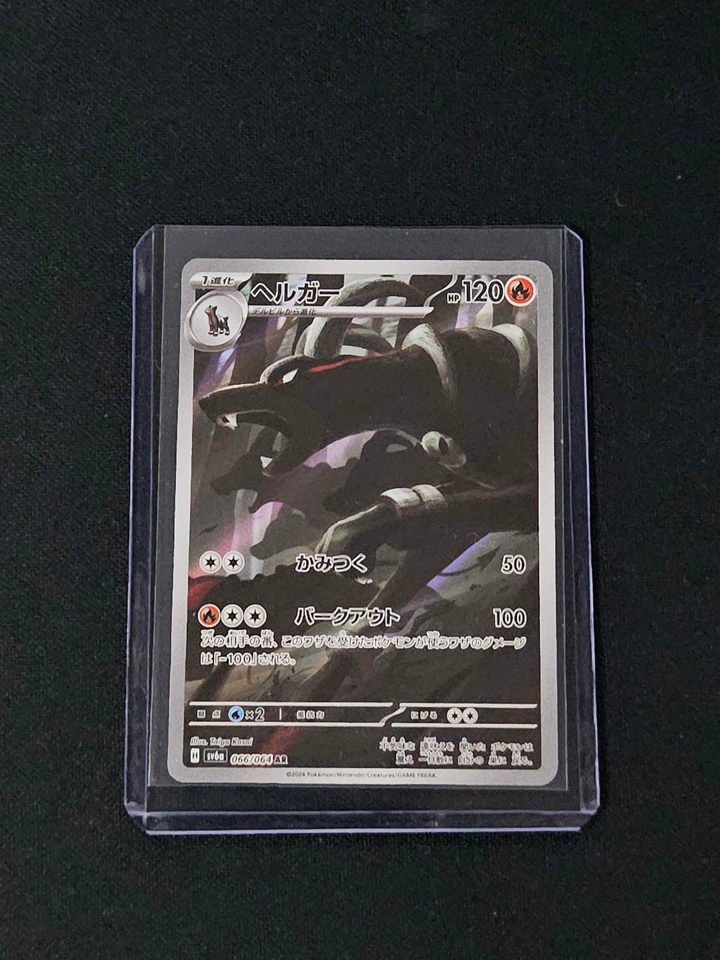 Houndoom - 066/064 - Night Wanderer JPN