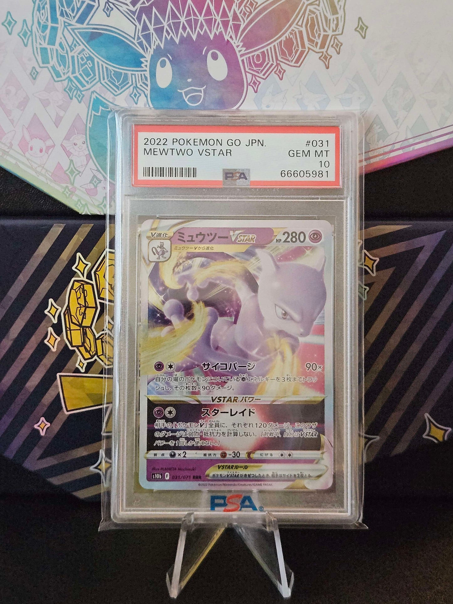 Mewtwo VSTAR - 031/071 - Japanese Pokémon Go PSA 10
