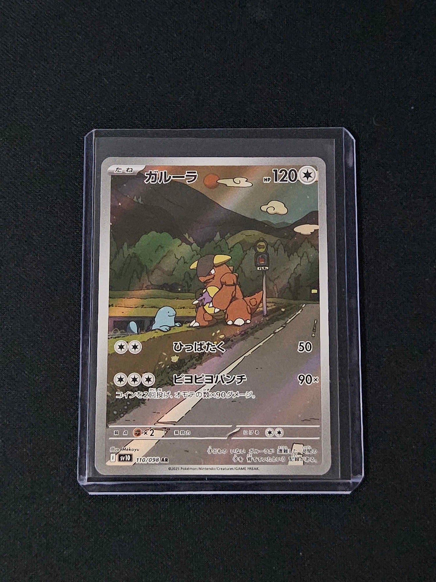 Kangaskhan - 110/098 - The Glory of Team Rocket JPN