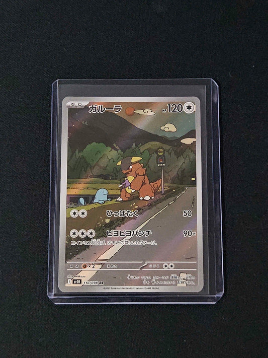 Kangaskhan - 110/098 - The Glory of Team Rocket JPN