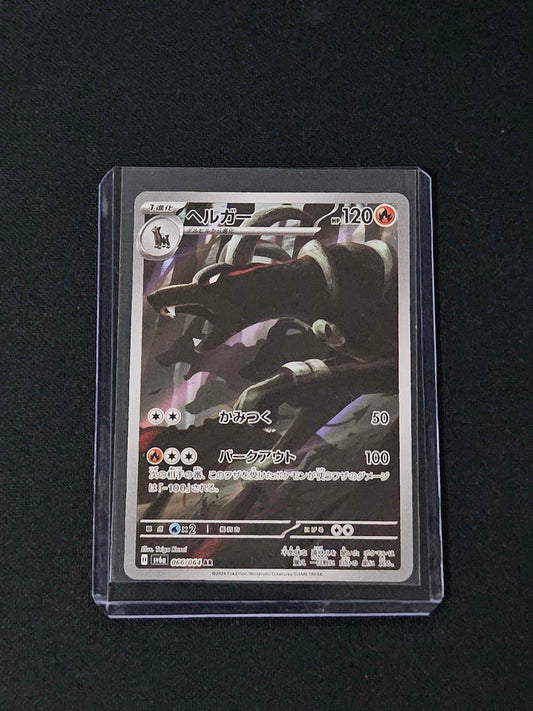 Houndoom - 066/064 - Night Wanderer JPN
