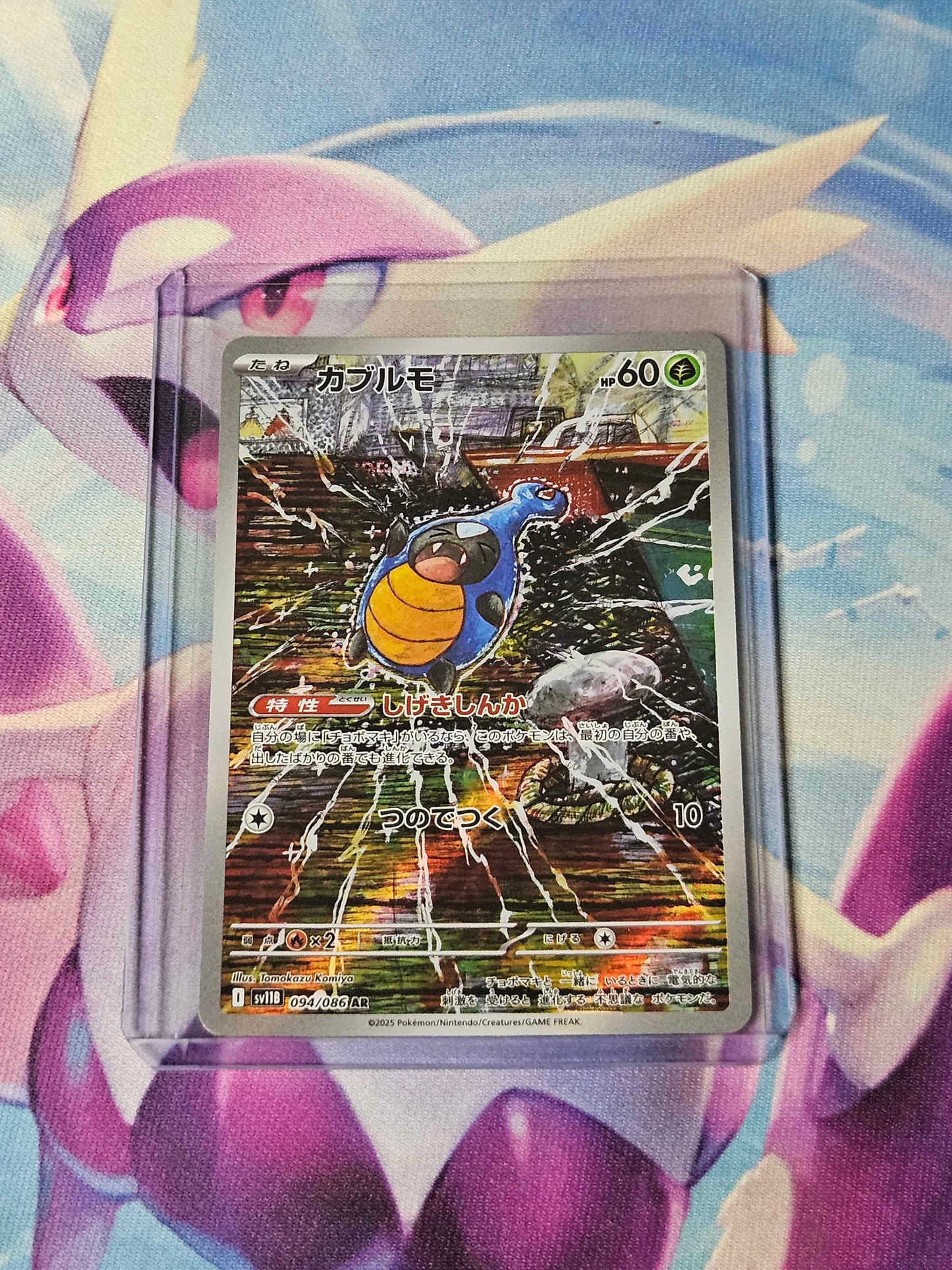 Karrablast - 094/086 - JPN Black Bolt