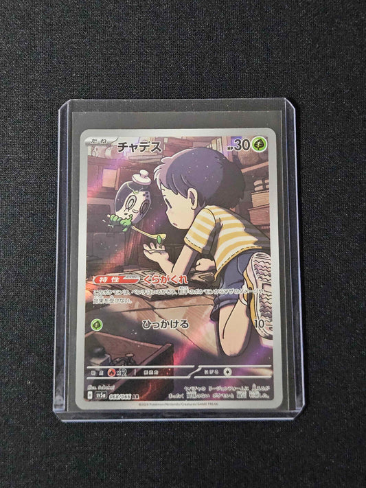 Poltchageist - 068/066 - JPN Crimson Haze
