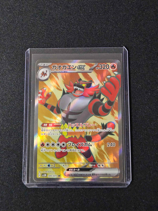 Incineroar ex - 085/071 - JPN Cyber Judge