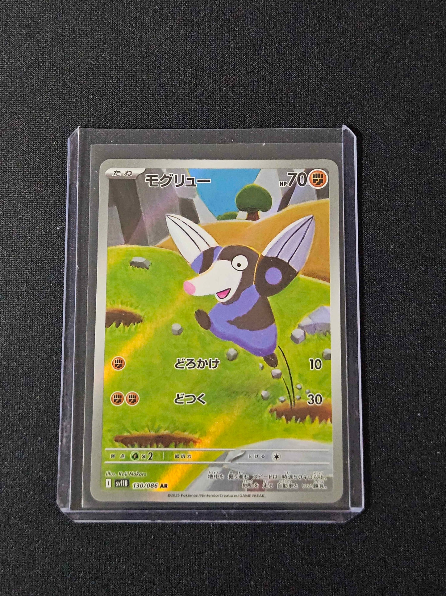 Drilbur - 130/086 - JPN Black Bolt