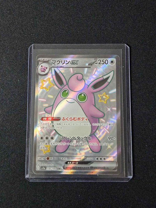 Wigglytuff ex - 336/190 - JPN Shiny Treasure ex