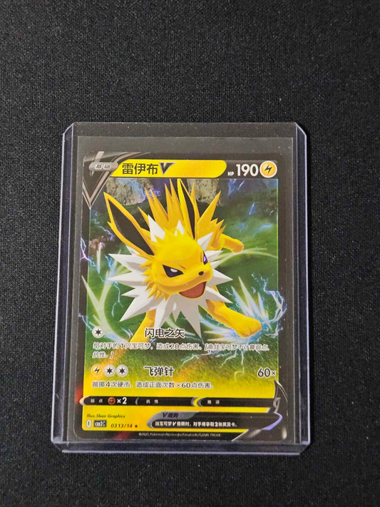 Jolteon V - 03 13/14 - Chinese Gem Pack Vol 2