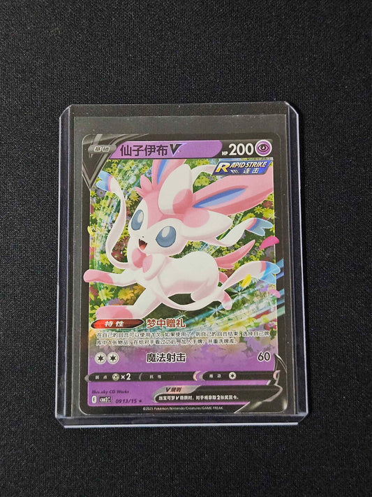 Sylveon V - 09 13/15 - Chinese Gem Pack Vol 2