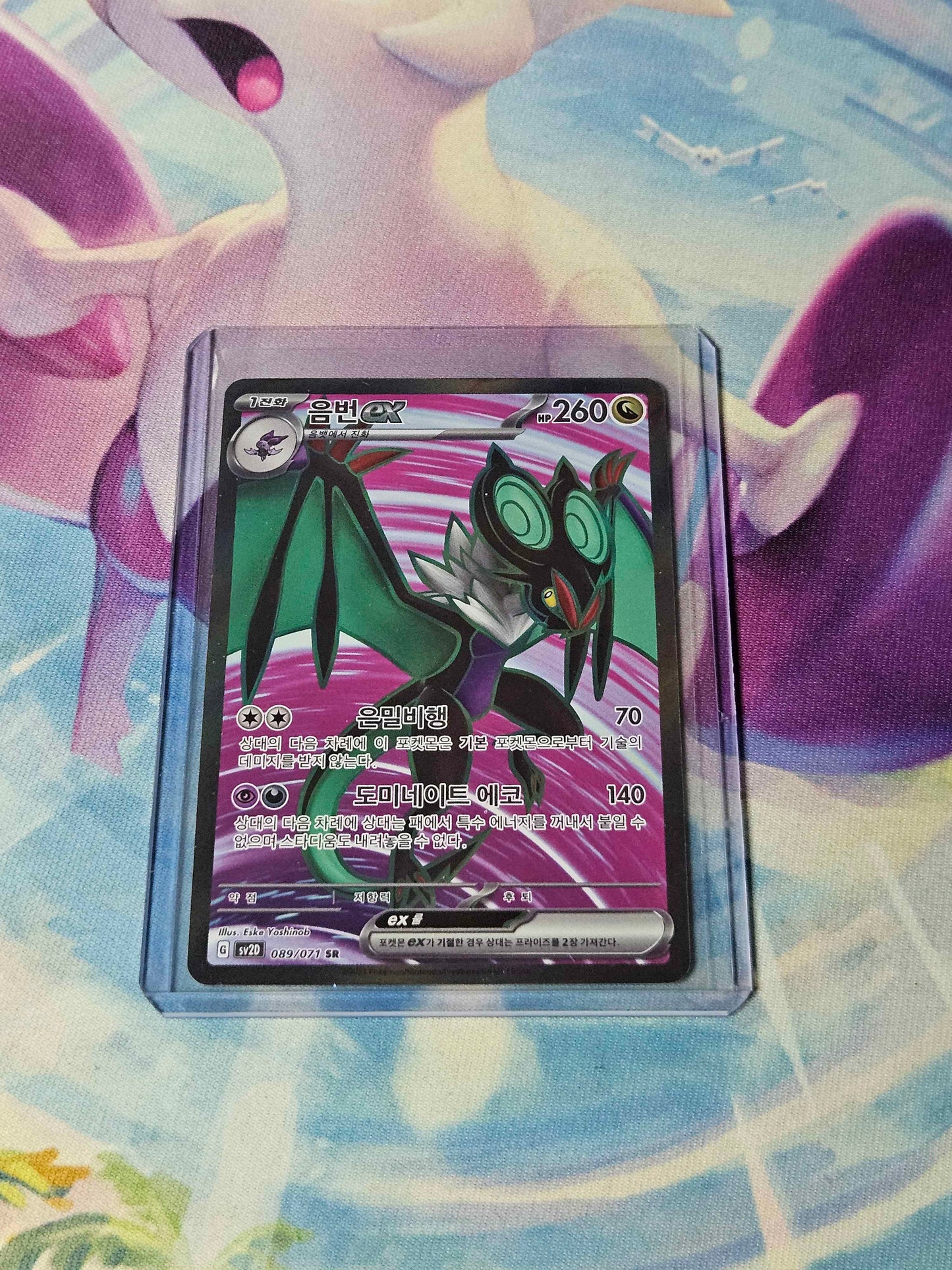 Noivern ex - 89/71 - KR Clay Burst