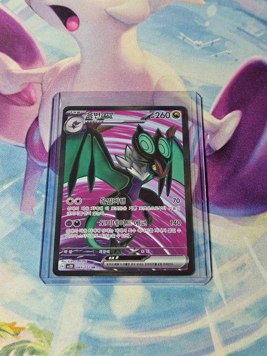 Noivern ex - 89/71 - KR Clay Burst