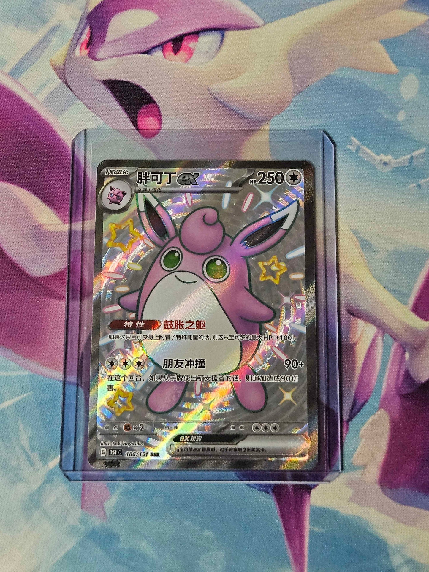 Wigglytuff ex - 186/151 - Chinese 151 Collect
