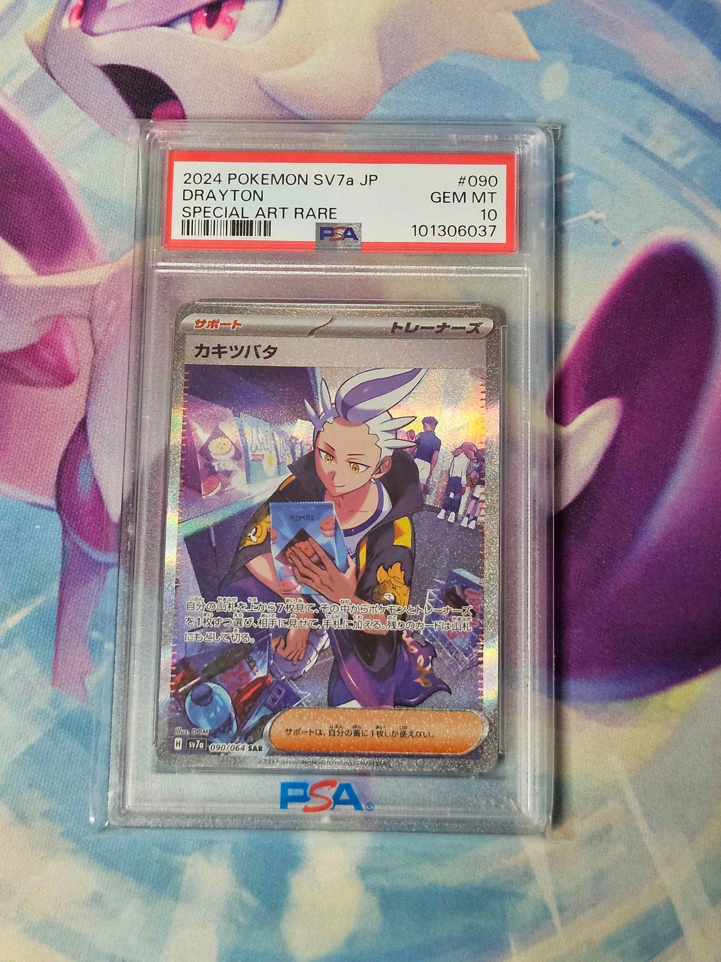 Drayton - 090/064 - JPN Paradise Dragona PSA 10