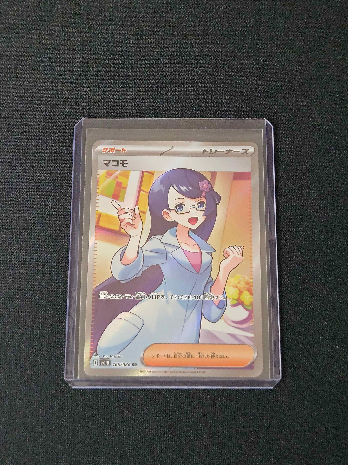 Fennel - 166/086 - JPN Black Bolt