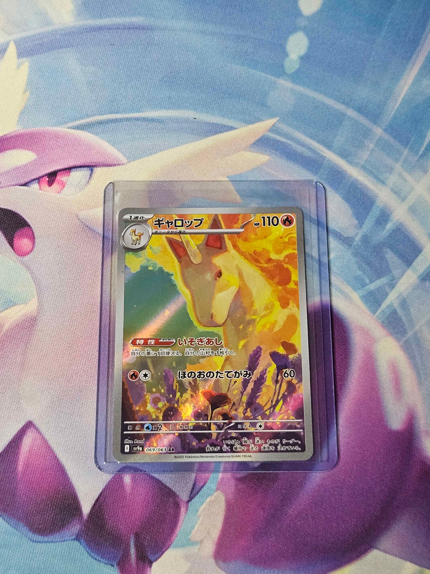 Rapidash - 069/063 - JPN Heat Wave Arena