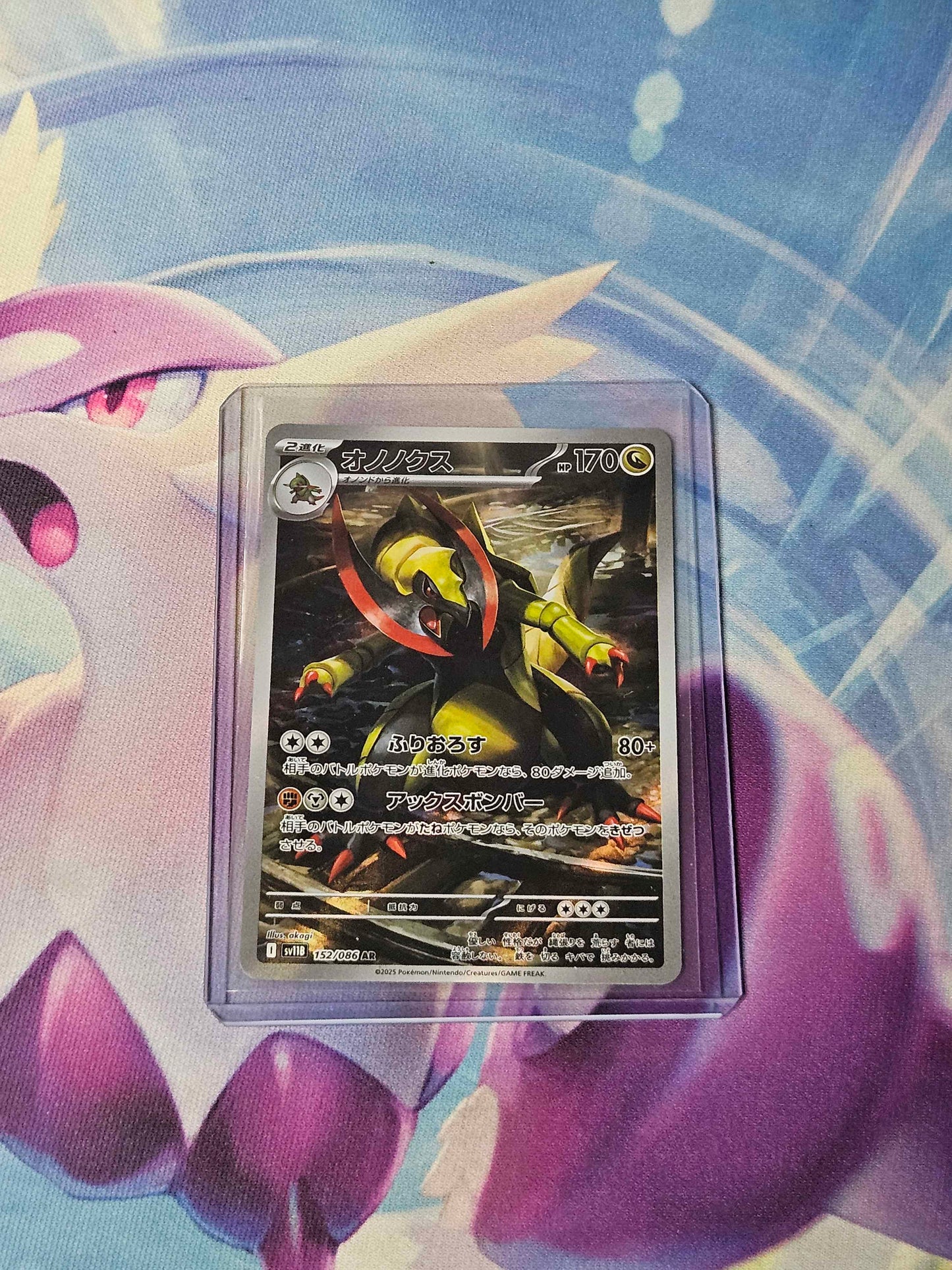 Haxorus - 152/086 - JPN Black Bolt