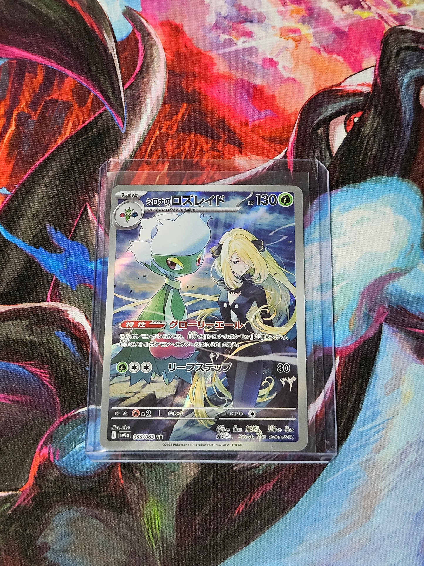 Cynthia's Roserade - 065/063 - JPN Heat Wave Arena