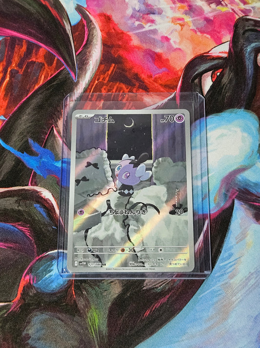 Gothita - 121/086 - JPN White Flare