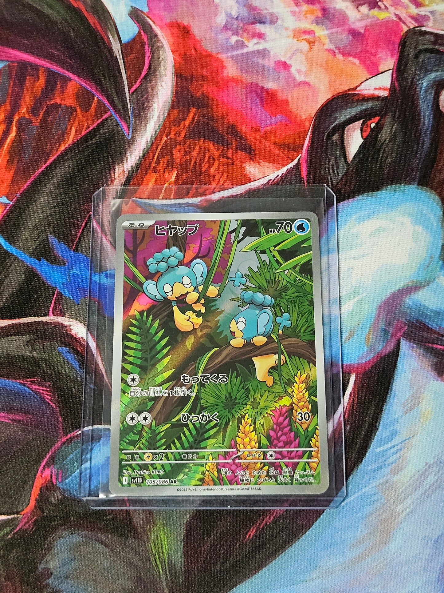 Panpour - 105/086 - JPN Black Bolt