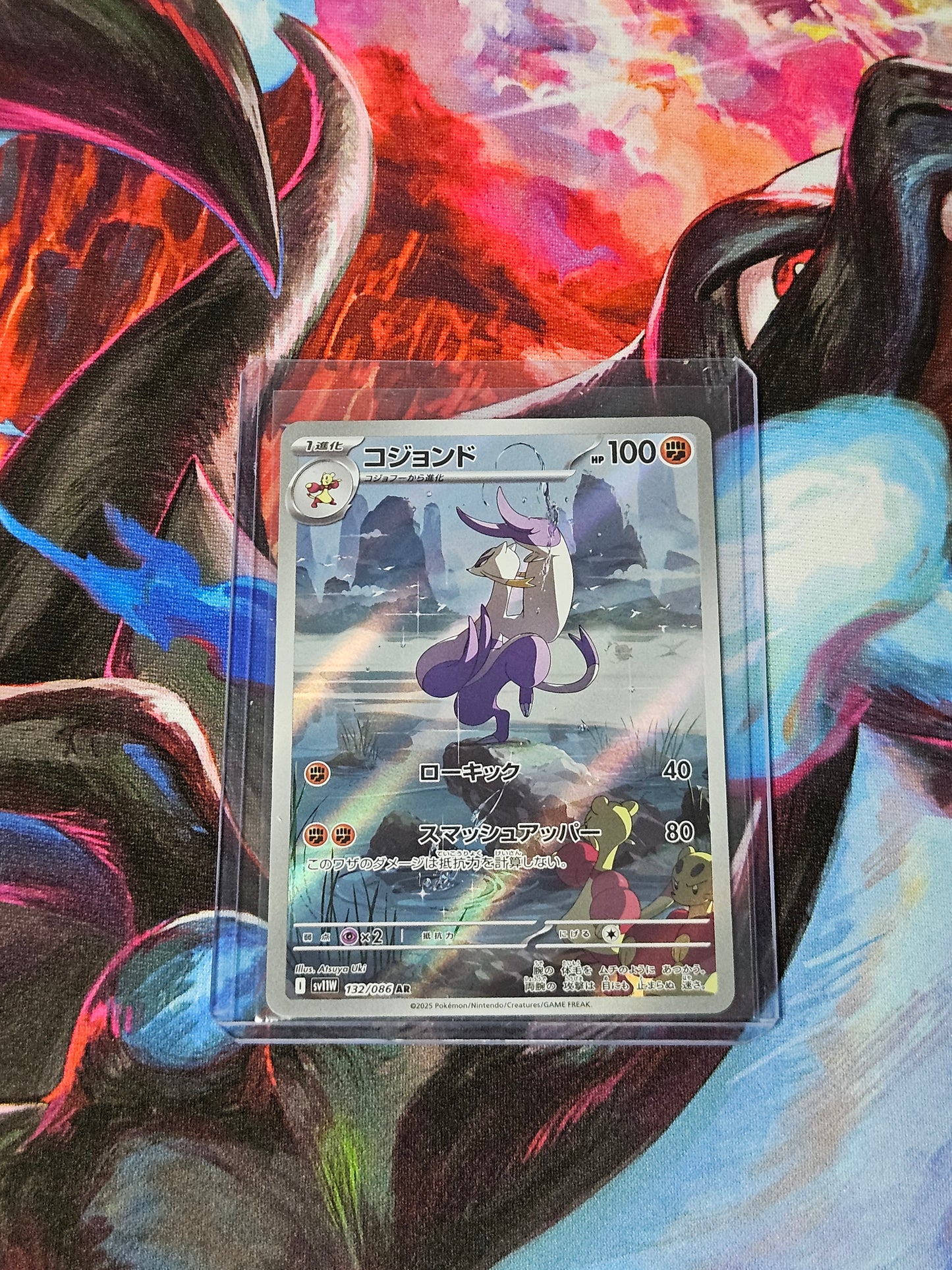 Mienshao - 132/086 - JPN White Flare