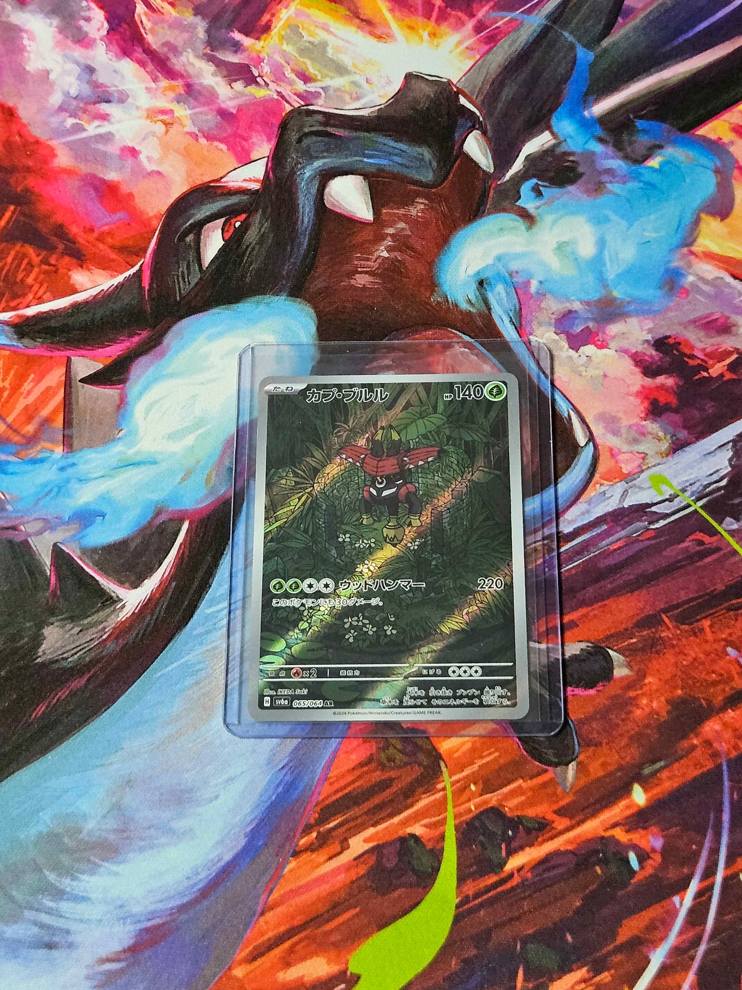 Tapu Bulu - 065/064 - JPN Night Wanderer