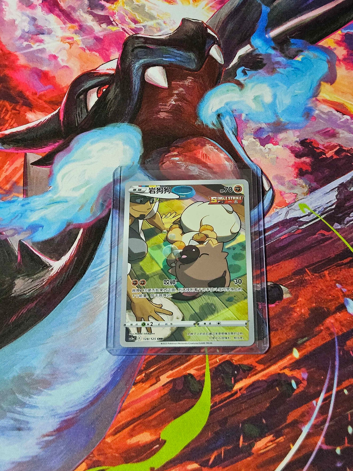 Rockruff - 128/125 - CN Primordial Arts