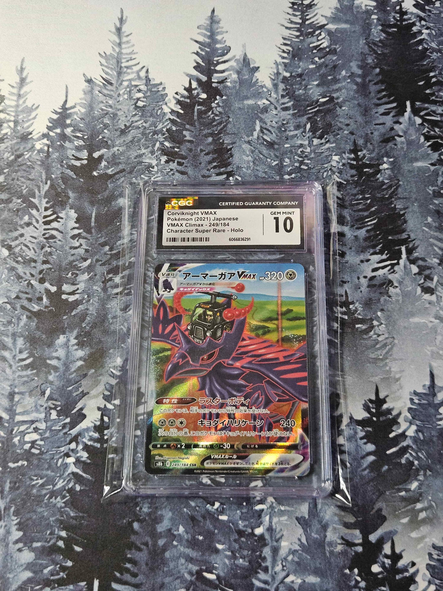 Corviknight VMAX - 249/184 - JPN VMAX Climax