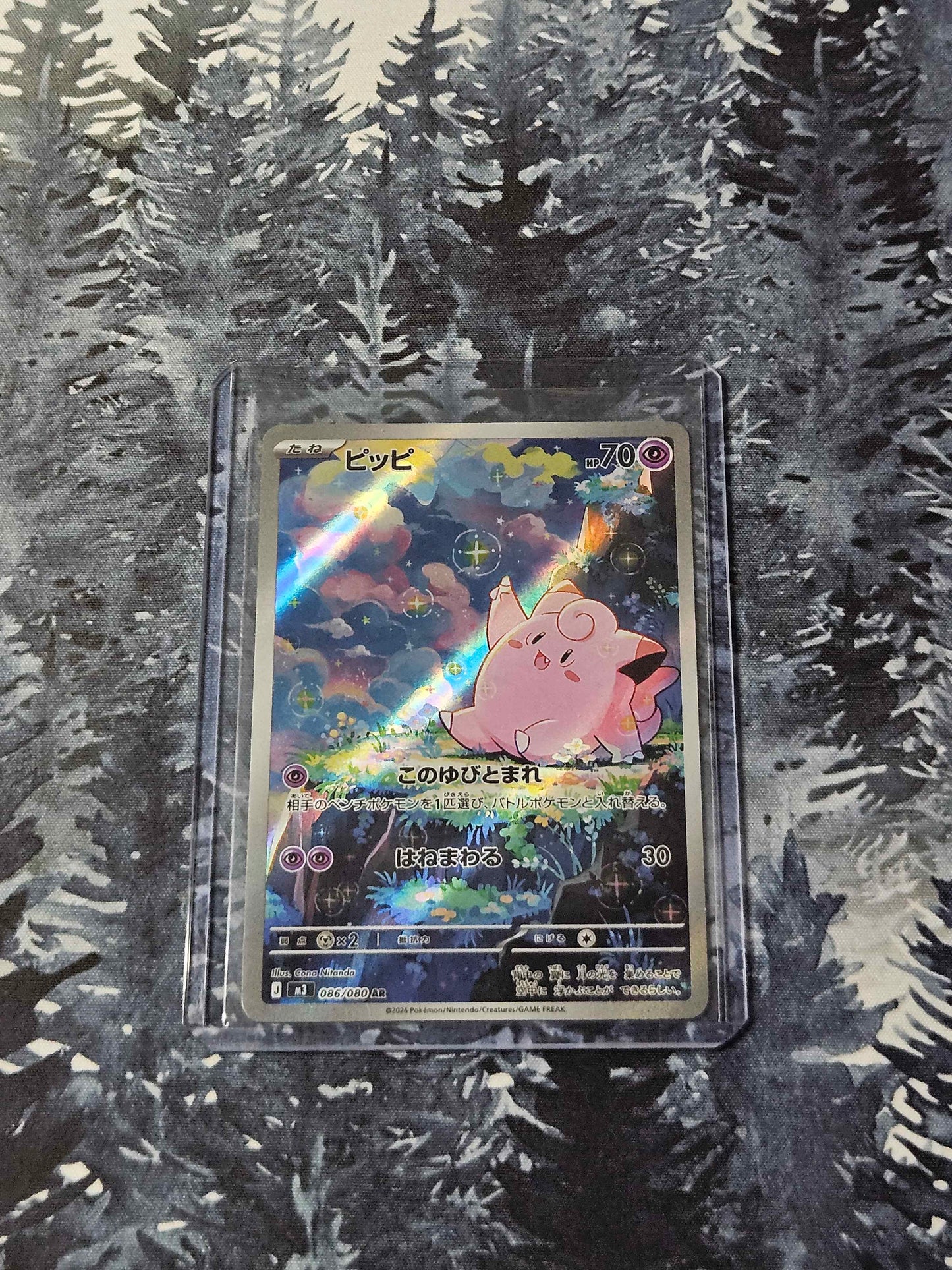 Clefairy - 086/080 - JPN Nihil Zero