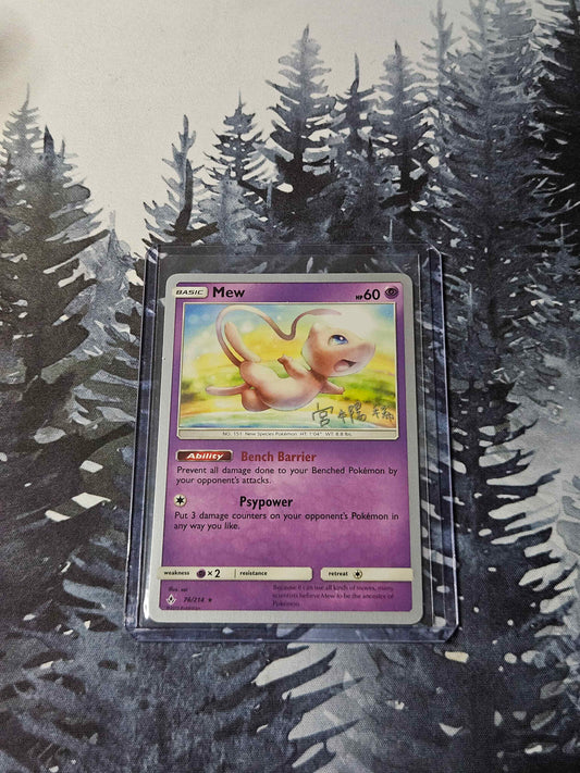 Mew - 2019 (Haruki Miyamoto) - World Championship Deck