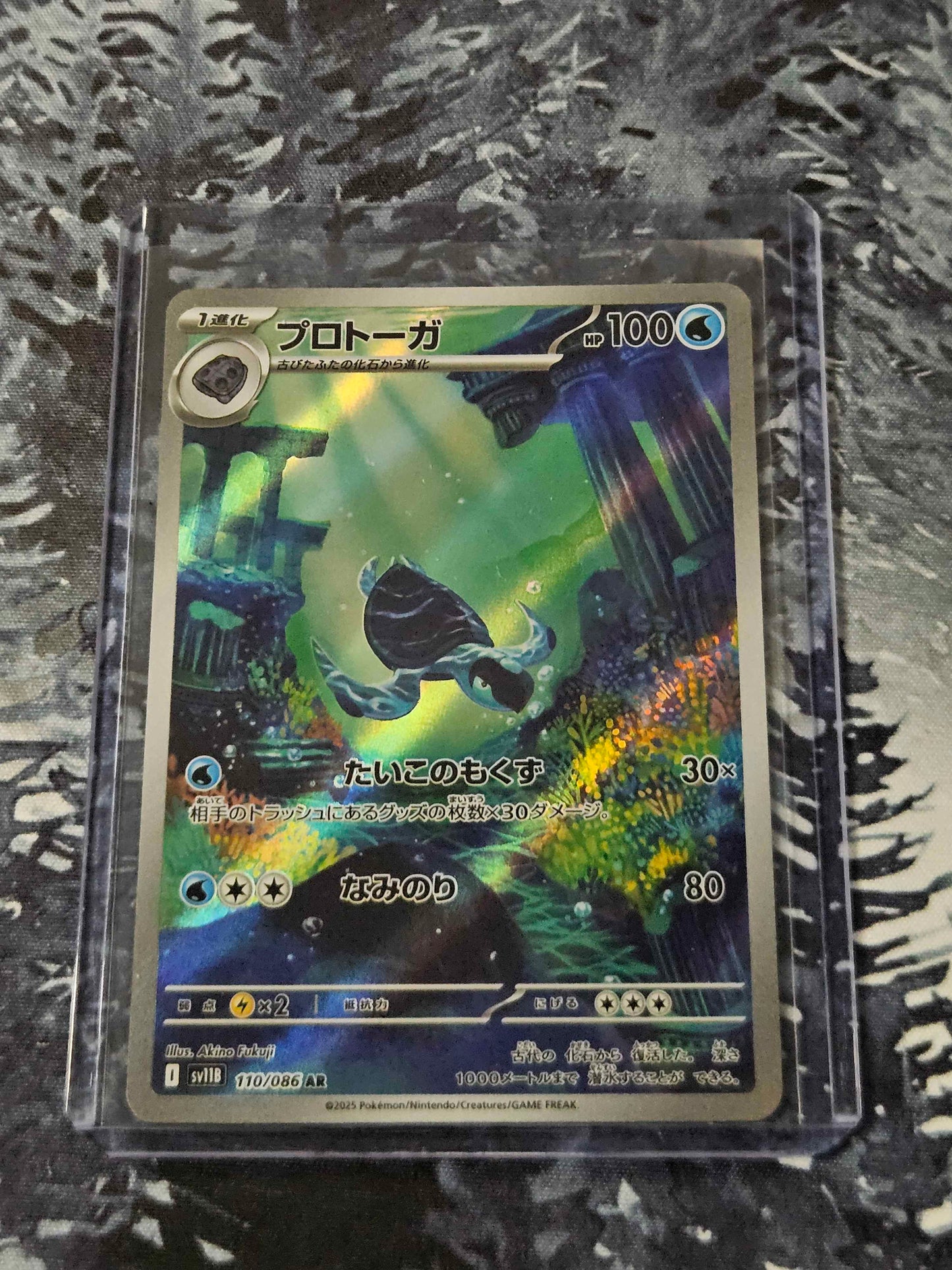 Tirtouga - 110/086 - JPN Black Bolt