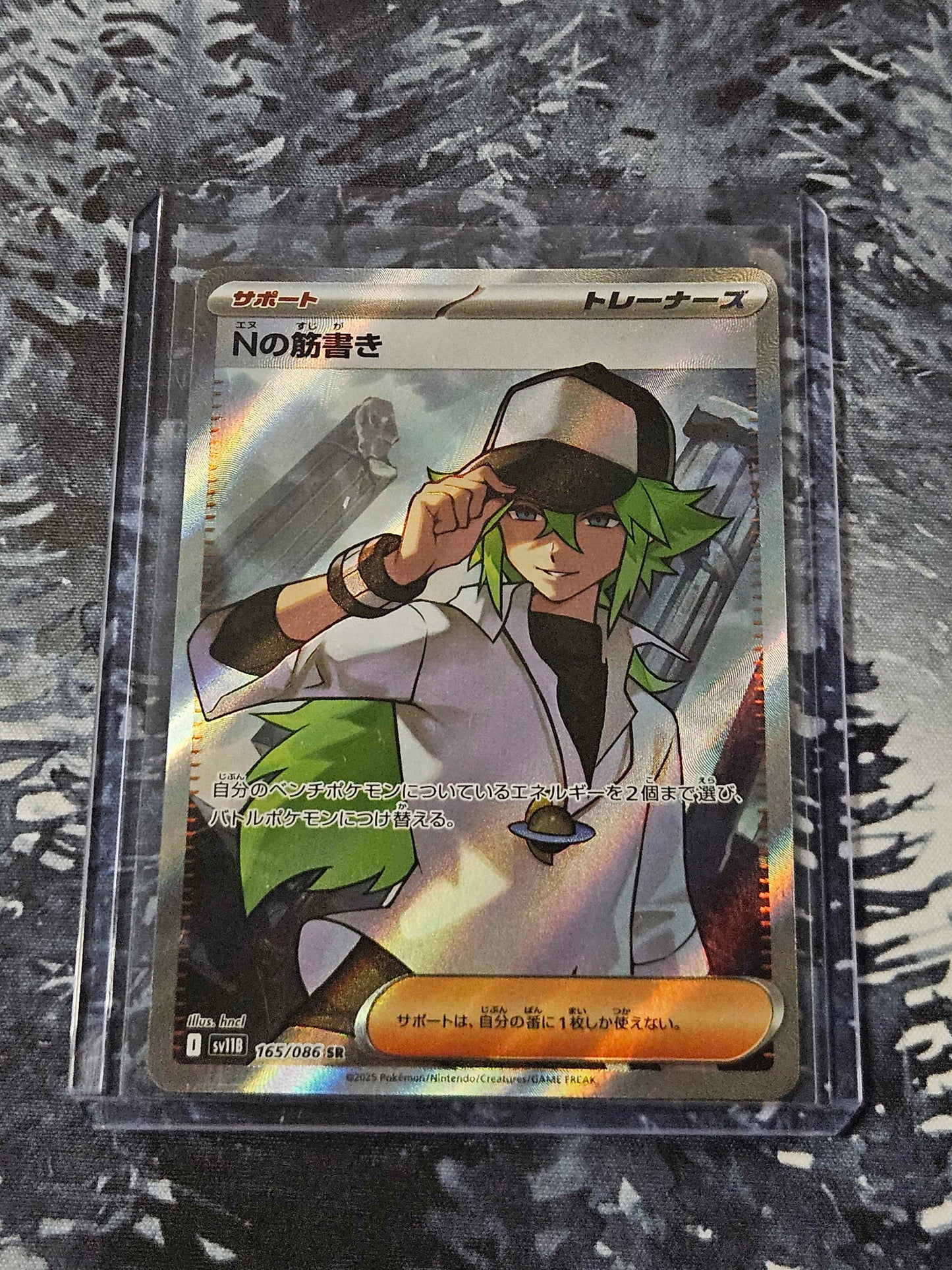 N's Plan - 163/086 - JPN Black Bolt
