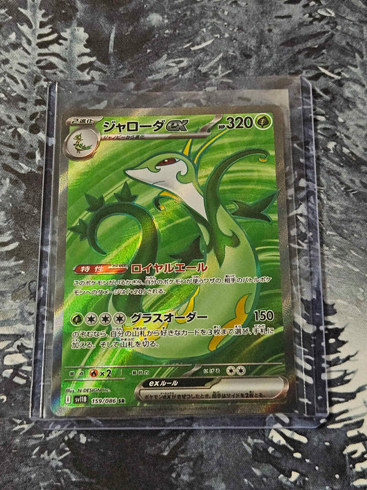 Serperior ex - 159/086 - JPN Black Bolt