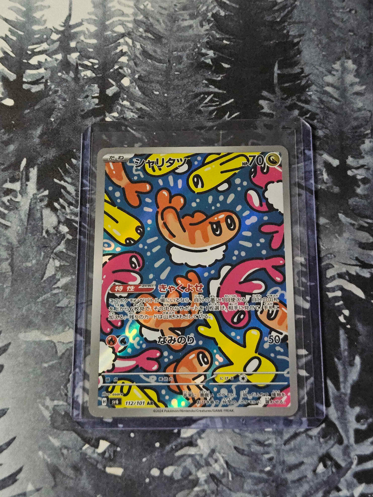 Tatsugiri - 112/101 - JPN Transformation Mask