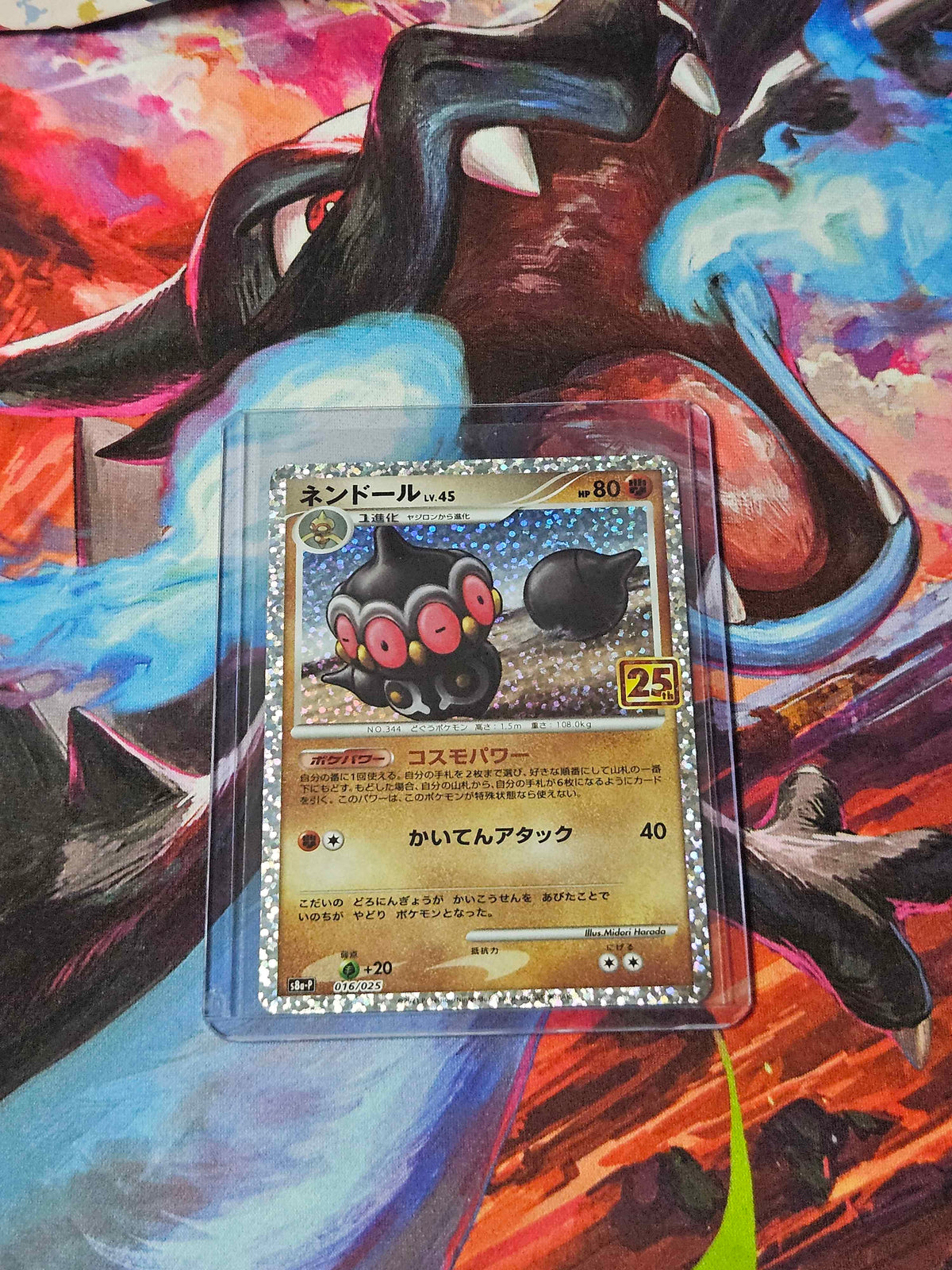 Claydol - s8a-P: JPN Promo Card Pack 25th Anniversary Edition