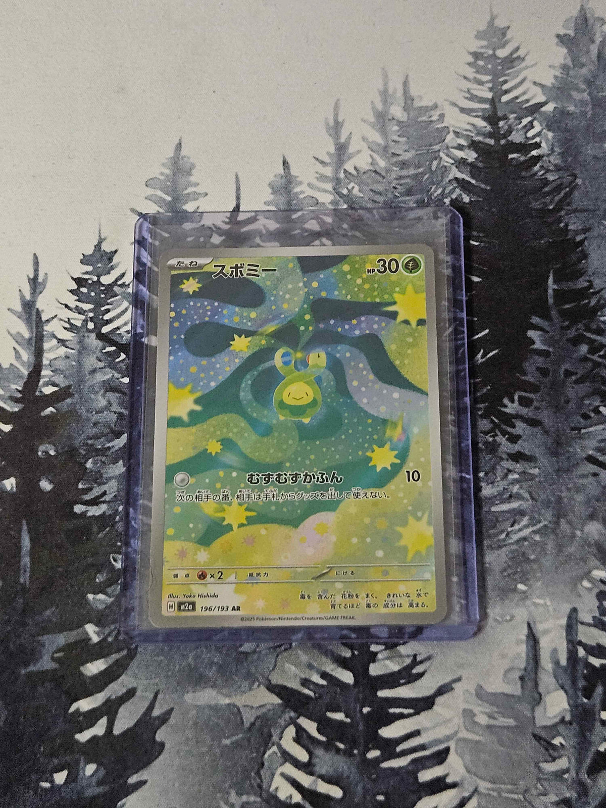 Budew - 196/193 - JPN High Class Pack: MEGA Dream ex