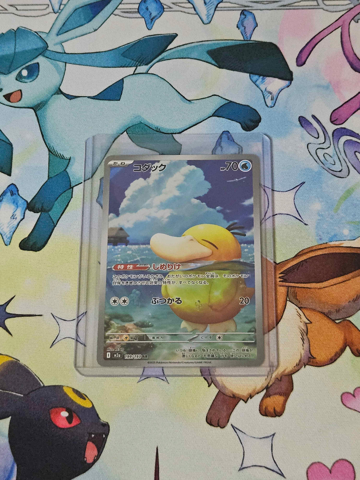 Psyduck - 199/193 - JPN MEGA Dream ex