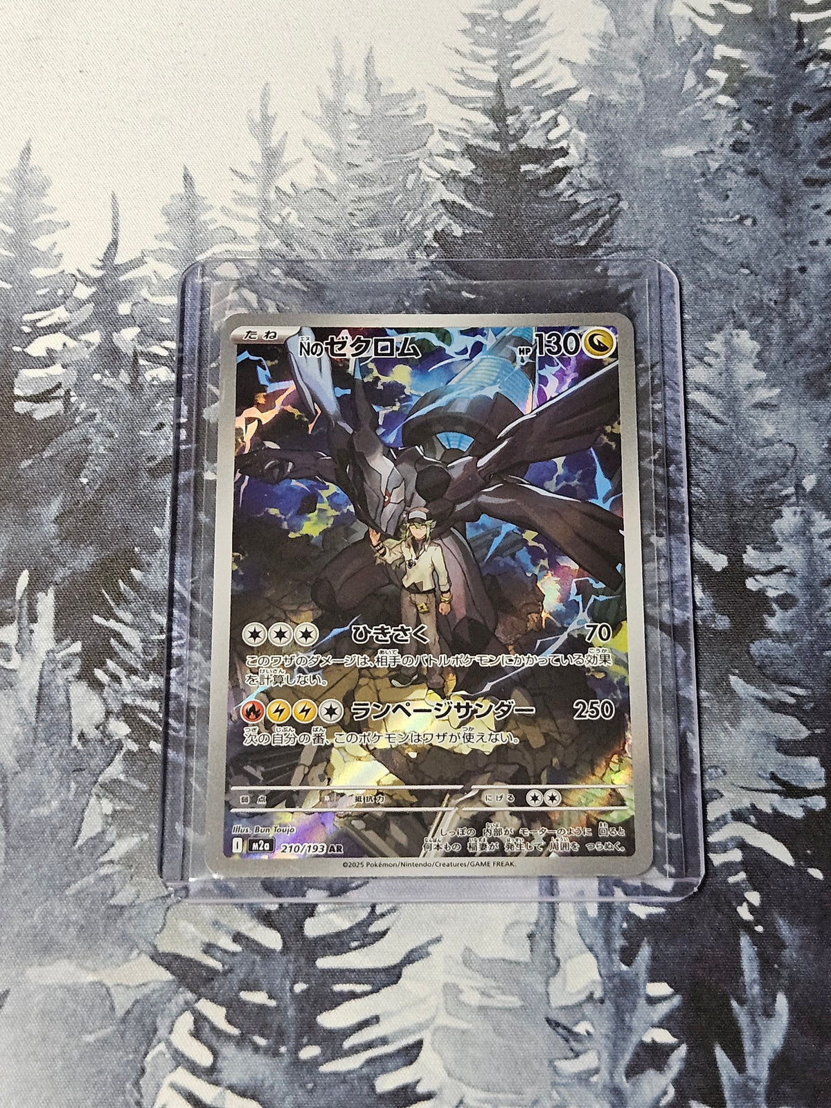 N's Zekrom - 210/193 - JPN MEGA Dream ex