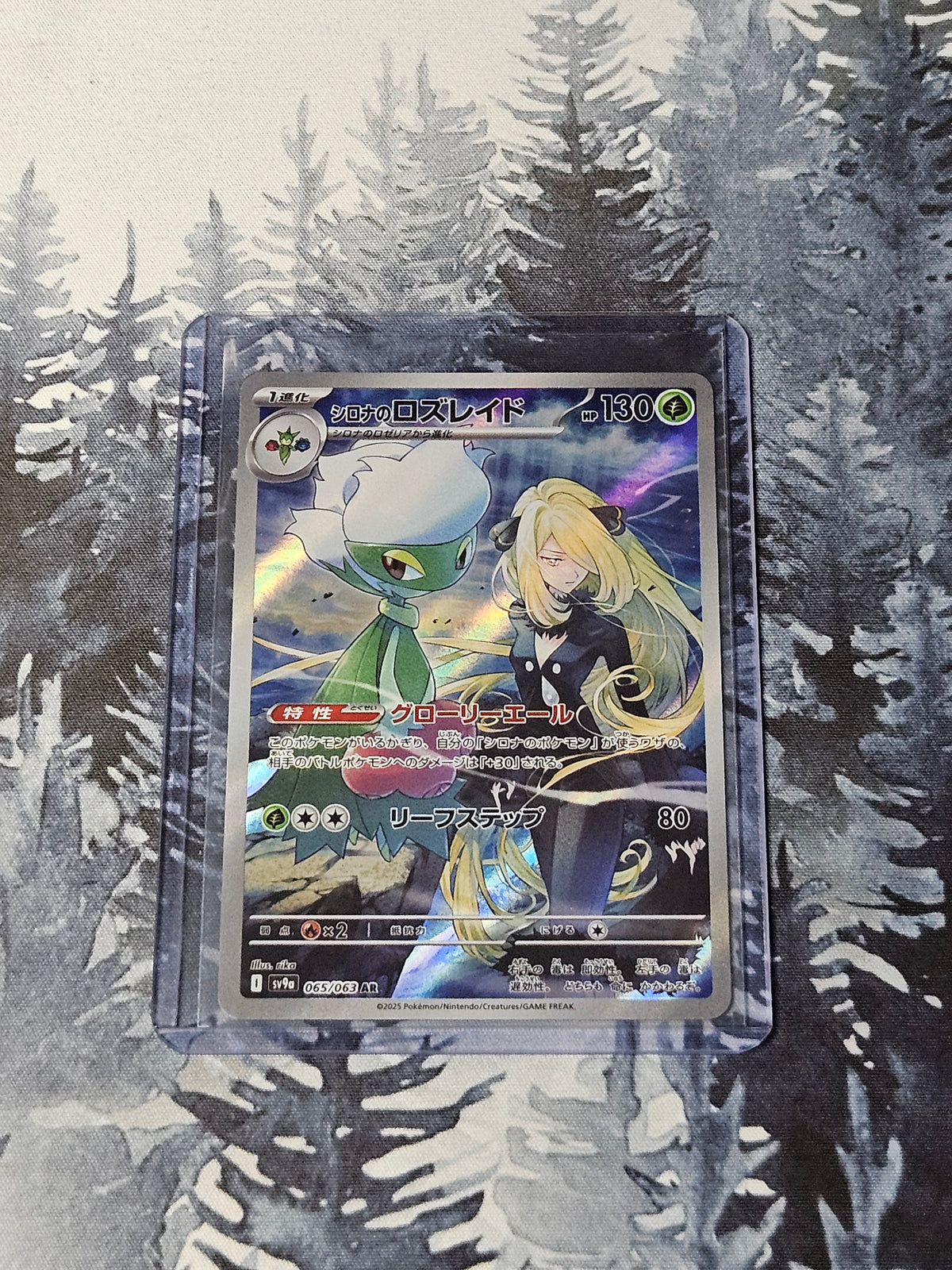 Cynthia's Roserade - 065/063 - JPN Heat Wave Arena