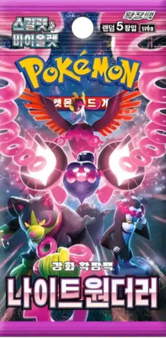 Korean Night Wanderer Booster Pack