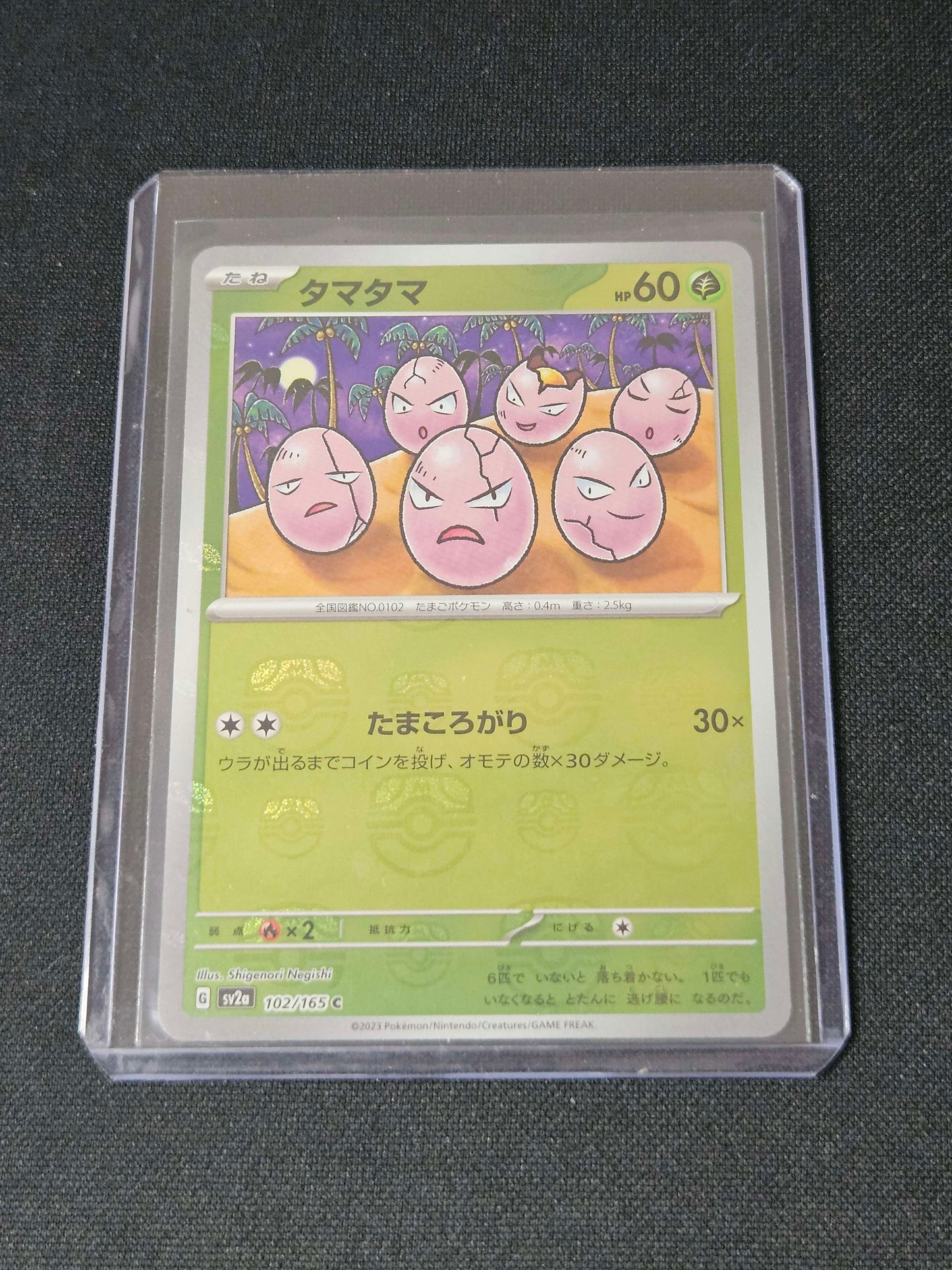 Exeggcute (Master Ball Pattern) - 102/165 - Japanese 151