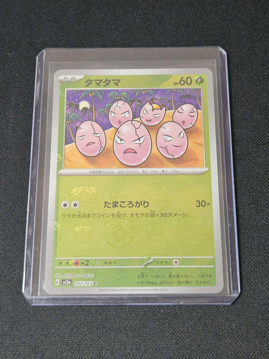 Exeggcute (Master Ball Pattern) - 102/165 - Japanese 151