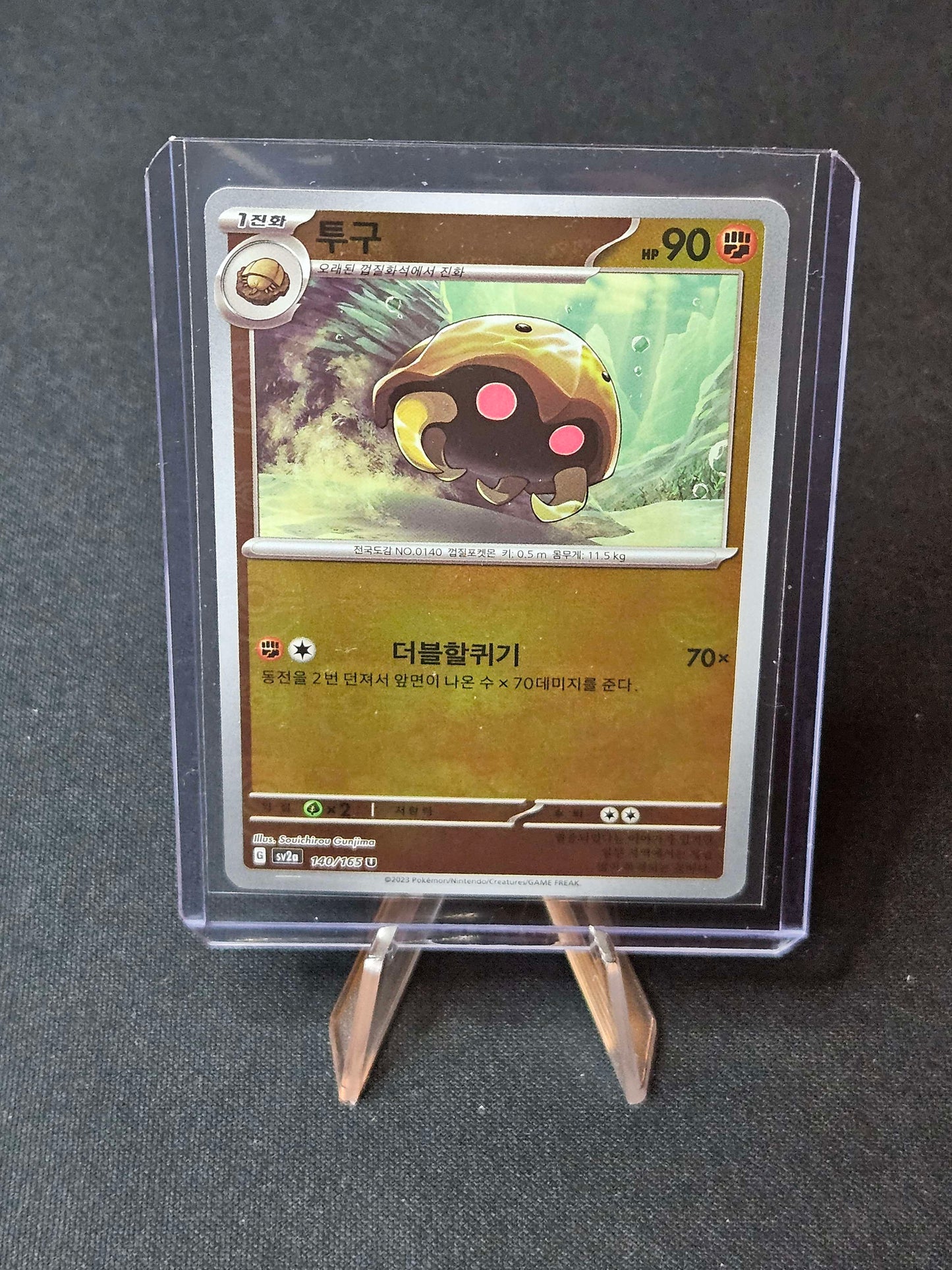 Kabuto [Master Ball] - 140/165 - Korean 151