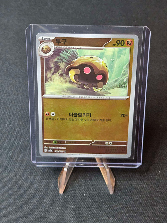 Kabuto [Master Ball] - 140/165 - Korean 151