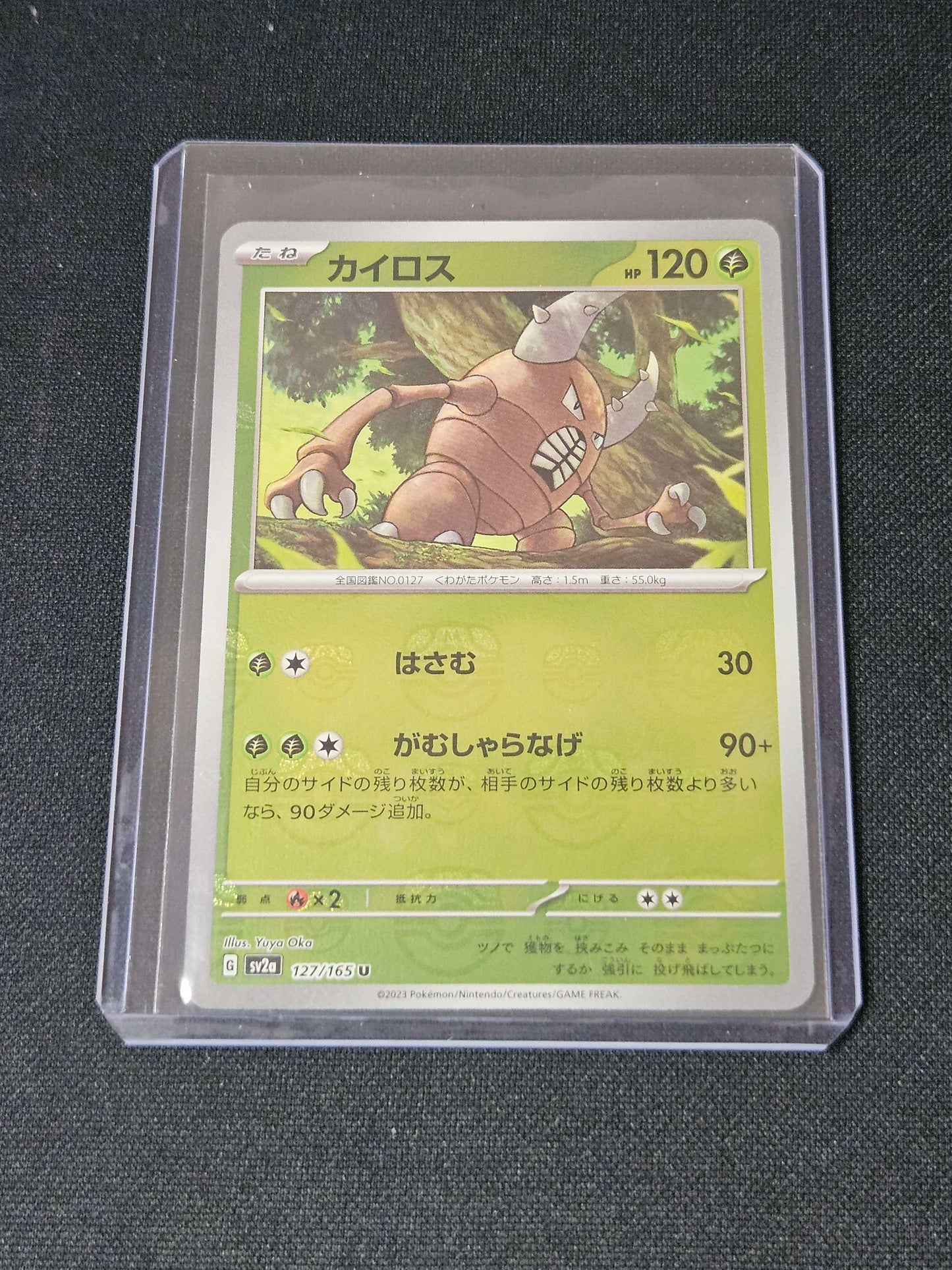 Pinsir (Master Ball Pattern) - 127/165 - Japanese 151