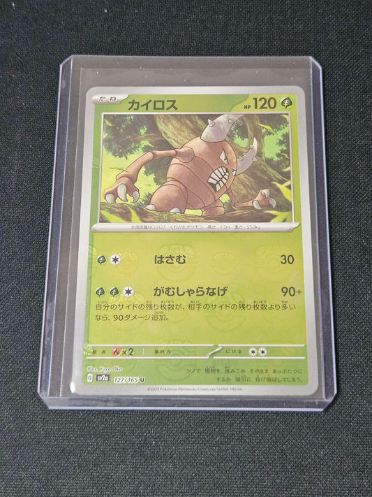 Pinsir (Master Ball Pattern) - 127/165 - Japanese 151