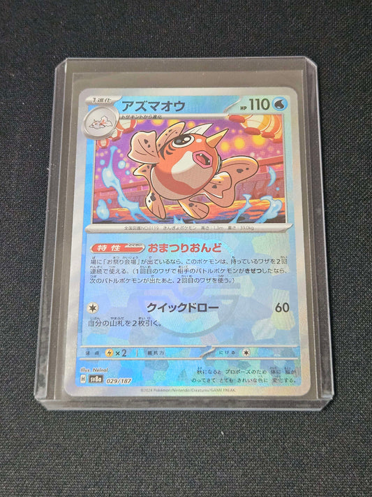Seaking (Master Ball Pattern) - 029/187 - Japanese Terastal Festival